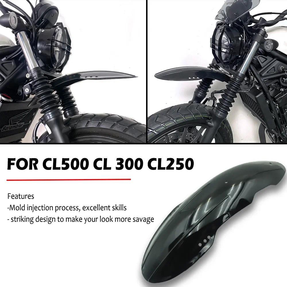 ใหม่ บังโคลนหน้าสไตล์ปีนเขาบังโคลนสําหรับ cl300 cl500 cl 250 2023 บังโคลนสูง cl 500 อุปกรณ์เสริมรถจั