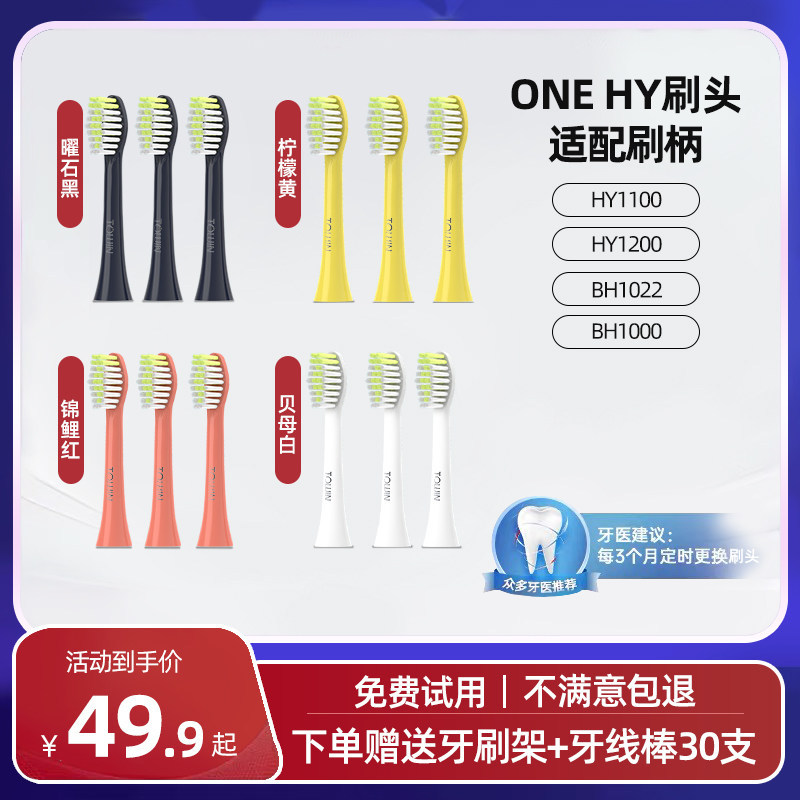 เหมาะสําหรับ Philips HY1100/1200 หัวแปรงสีฟันไฟฟ้า ONE BH1022/1000 Series หัวแปรงทดแทน