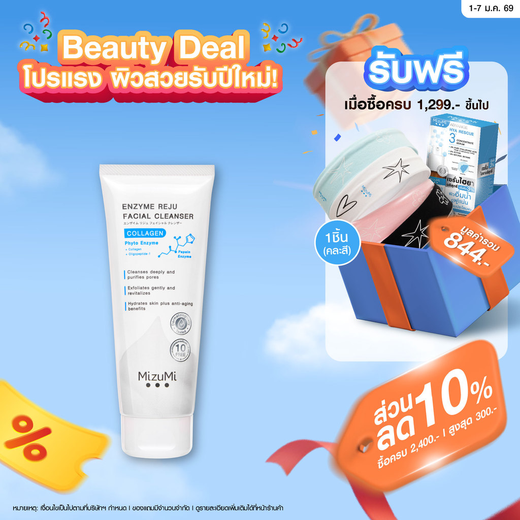 MizuMi Enzyme Reju Facial Cleanser Collagen 100 ml.วิปโฟมฟองนุ่ม เผยผิวเรียบเนียนนุ่ม ชุ่มชืน