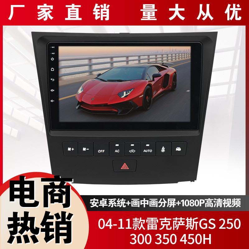 เหมาะสําหรับ 04-11 Lexus GS250300350450H บลูทูธ mp3 mp4 Car Navigator