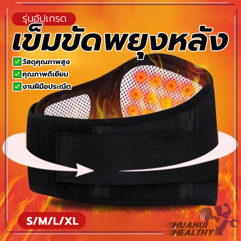 เข็มขัดพยุงเอวทัวมาลีน เข็มขัดรัดพุงแบบร้อน สายรัดเอว แก้ปวดหลัง แก้ปวดเอว ปวดประจำเดือน สลายไขมัน ลดพุง