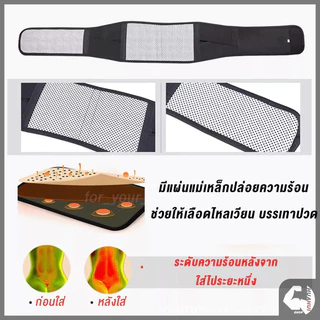 เข็มขัดพยุงเอว เข็มขัดร้อน เข็มขัดรัดพุงแบบร้อน ช่วยลดอาการปวดหลัง จากการออกกำลังกาย ทำงาน ช่วยลดอาการปวดเอว