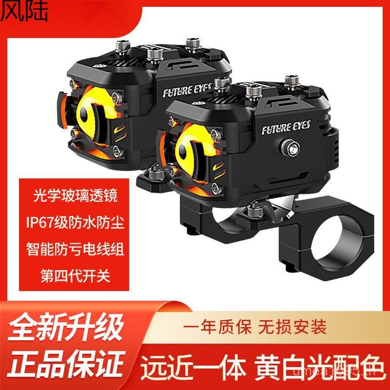 Integrated Eye Strong Light Strobe Light เลนส์ F150F30F20XledBY ระยะทางใกล้รถจักรยานยนต์ Future Stre