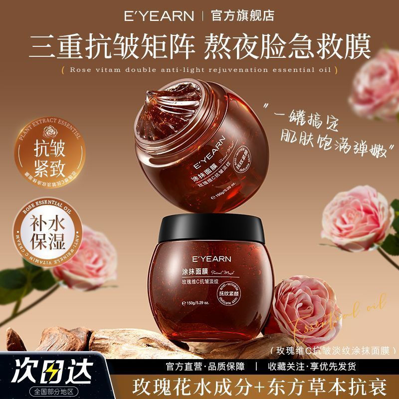 ขายร้อน Yiyang Applyting Mask Moisturizing Moisturizing Stay Up Late 11.20