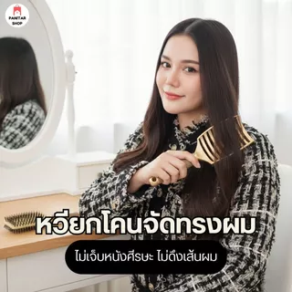 หวียกโคนจัดทรงผม ไม่เจ็บหนังศีรษะ ไม่ดึงเส้นผม