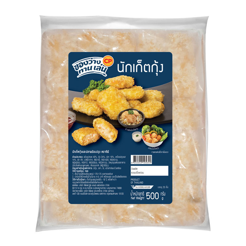 ซีพี นักเก็ตกุ้งและปลาแช่แข็ง 500 ก. (CP Frozen Shrimp And Fish Nugget 500 g)