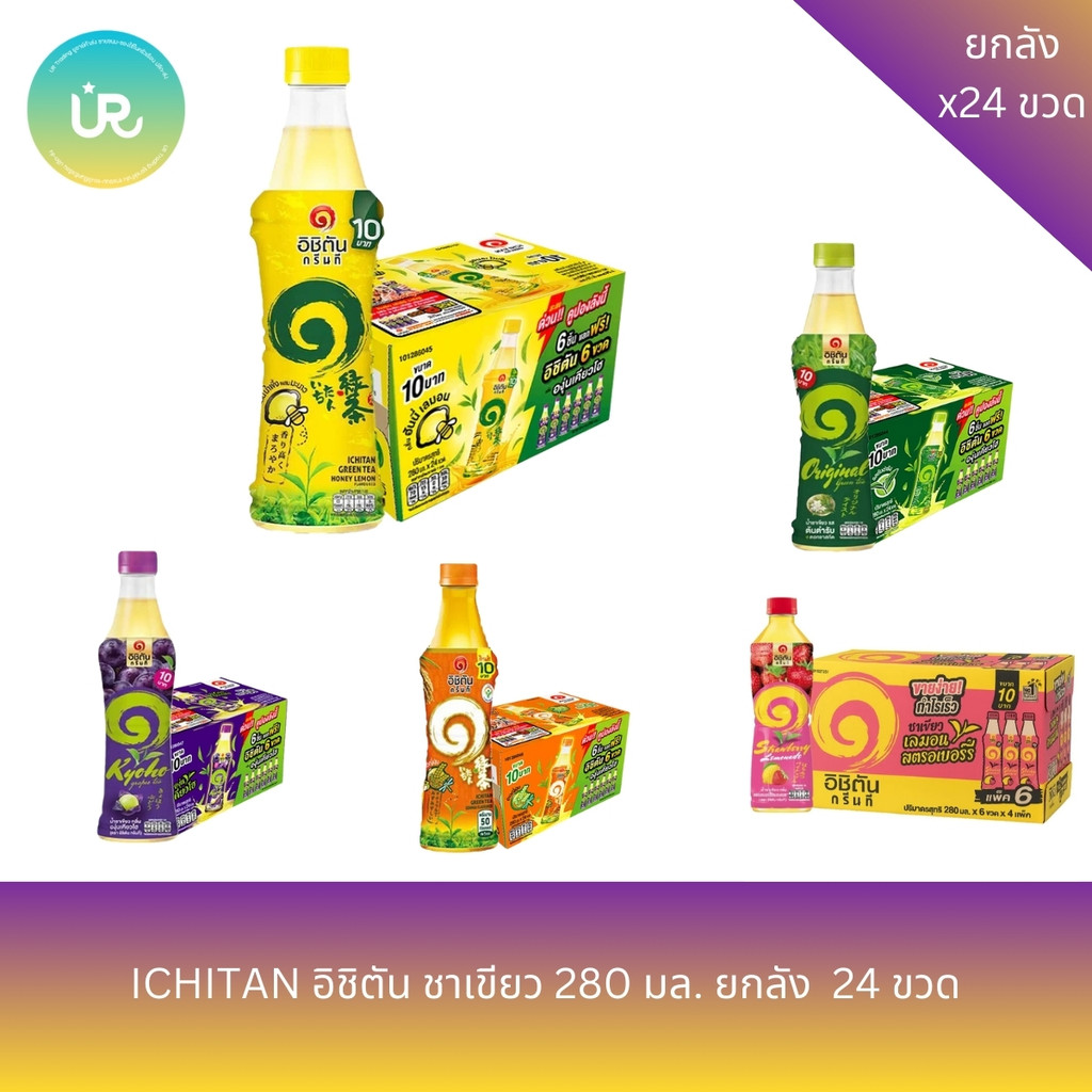 ICHITAN อิชิตัน กรีนที ชาเขียว 280 มล. ยกลัง  24 ขวด