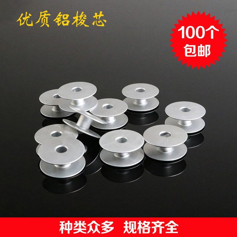 New Product#[2541People Collection]Industrial Sewing Machine Computer Flatbed Universal Bobbin Case 