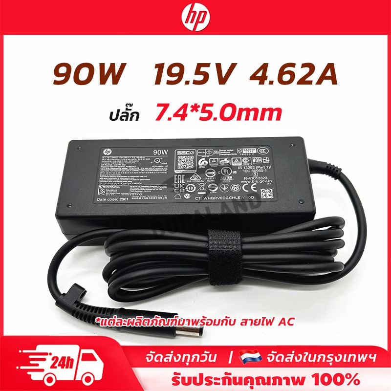 Hp 90W สายชาร์จ 19.5V / 4.62A หัว 7.4*5.0mm อะแดปเตอร์ไฟฟ้า Notebook Adapter อะแดปเตอร์ Charger