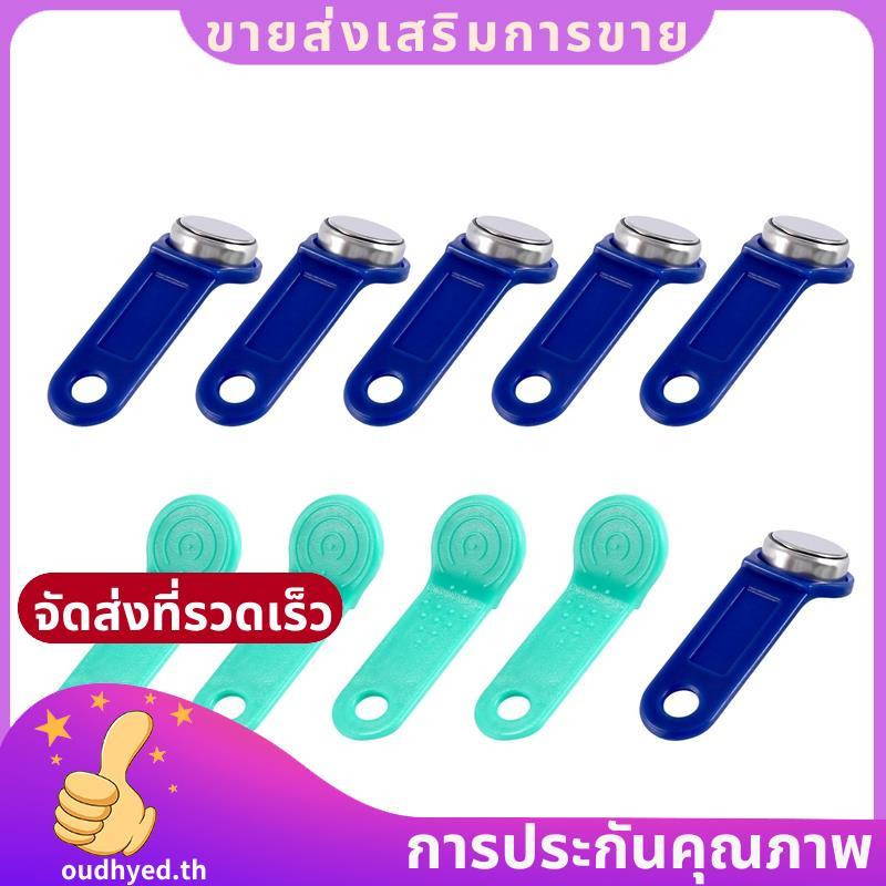 10 ชิ้น/ล็อต Rewritable RFID Contact Memory Key RW1990 IButton สําหรับ Copy Card ซาวน่าคีย์การ์ด oud