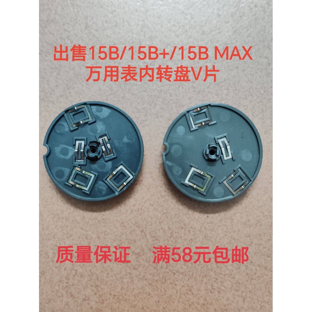 Compatible FLUKE 15B 15B+ 17B 17B+ 12E+ Multimeter Internal Rotary Switch V Disc Spring Contact