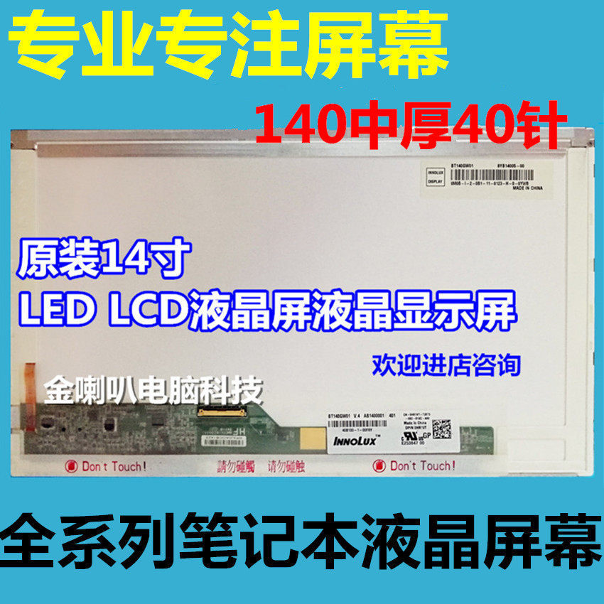 Lenovo G460 G470 G480 Y450 B450 B460 E430Z156557Cm หน้าจอ LCD โน๊ตบุ๊ค