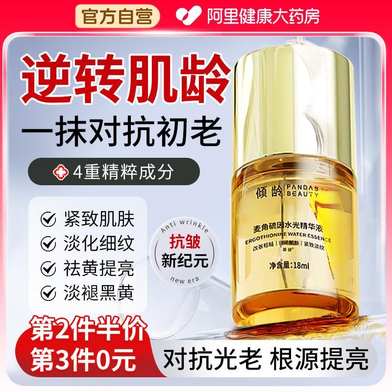 EGT Egothine essence pqq กระชับ20260105