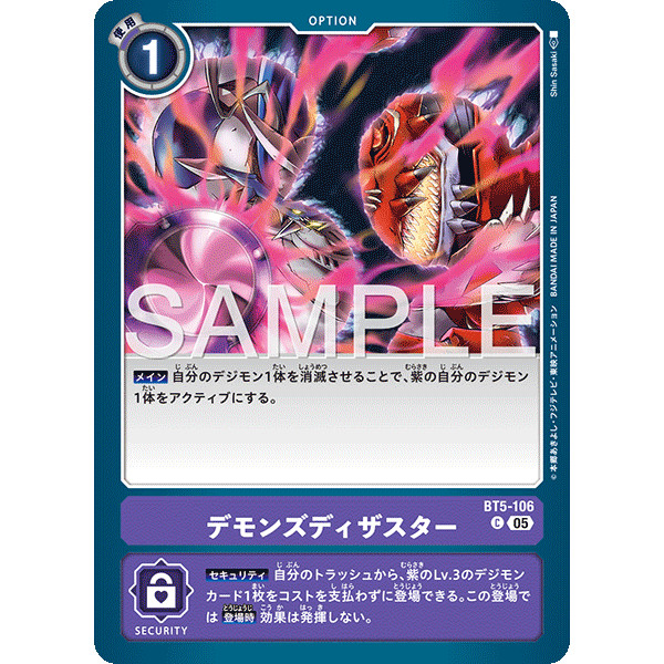 DCG BT5-106 C Option หายอสูร [AD-01]