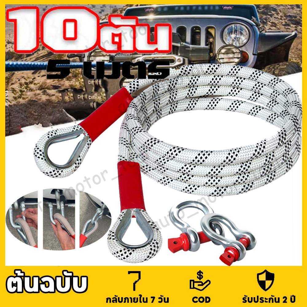 ​​เชือกไนลอนลากรถ ยาว 5 เมตร รับน้ำหนัก 10 ตัน สำหรับรถออฟโรดและการกู้ภัยฉุกเฉิน แข็งแรงทนทาน ไว้ใจได้​
