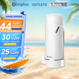 Simplus เครื่องกรองน้ำ สำหรับใช้ในบ้าน แบบกรองอัลตร้า กรองน้ำประปาในห้องครัวหรือห้องน้ำได้ ก๊อกน้ำแบบสองทาง ฆ่าเชื้อและกำจัดคลอรีน Water Filter JSQH006