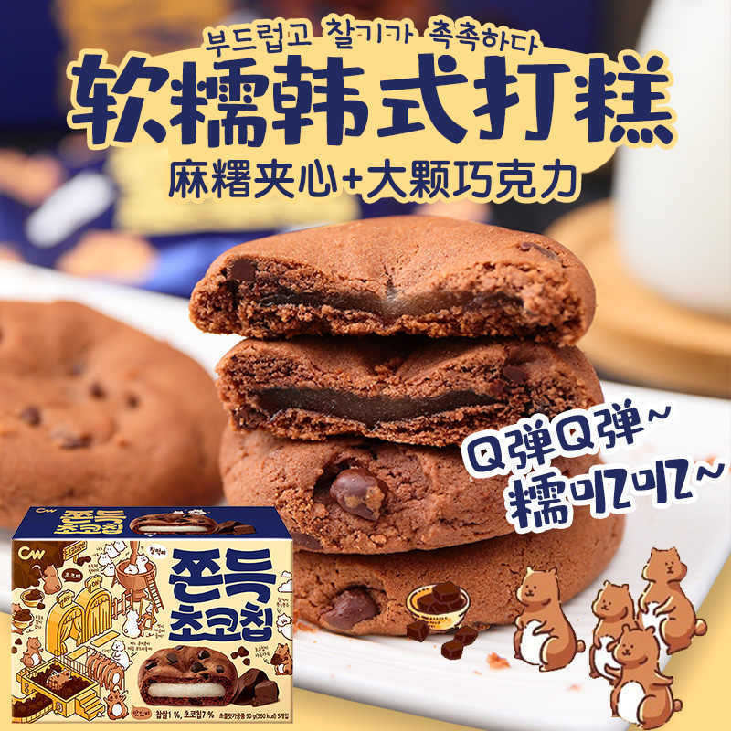ขนมนําเข้า CW Qingyou เค้กแซนวิชรสช็อกโกแลต Mochi ขนมข้าวเหนียว Qingyou Pastry สินค้าปีใหม่