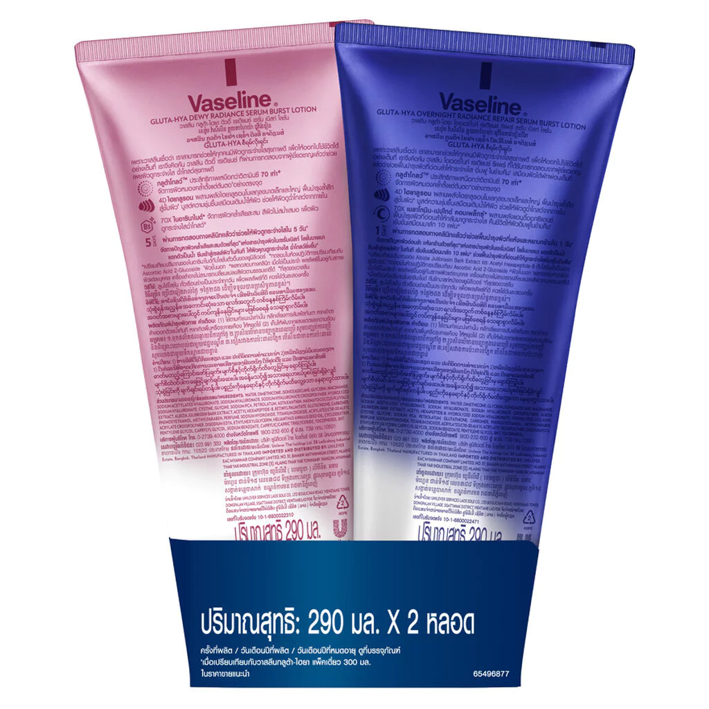 Vaseline วาสลีน กลูต้า ไฮยา เซรั่ม เบิสท์ โลชั่น ดิวอี้ เรเดียนซ์+โอเวอร์ไนท์ 290 มล.แพ็คคู่ thumbnail 3