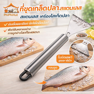✨ที่ขอดเกล็ดปลาสแตนเลส สแตนเลส เครื่องไสเกล็ดปลา ฟังก์ชันหลา…