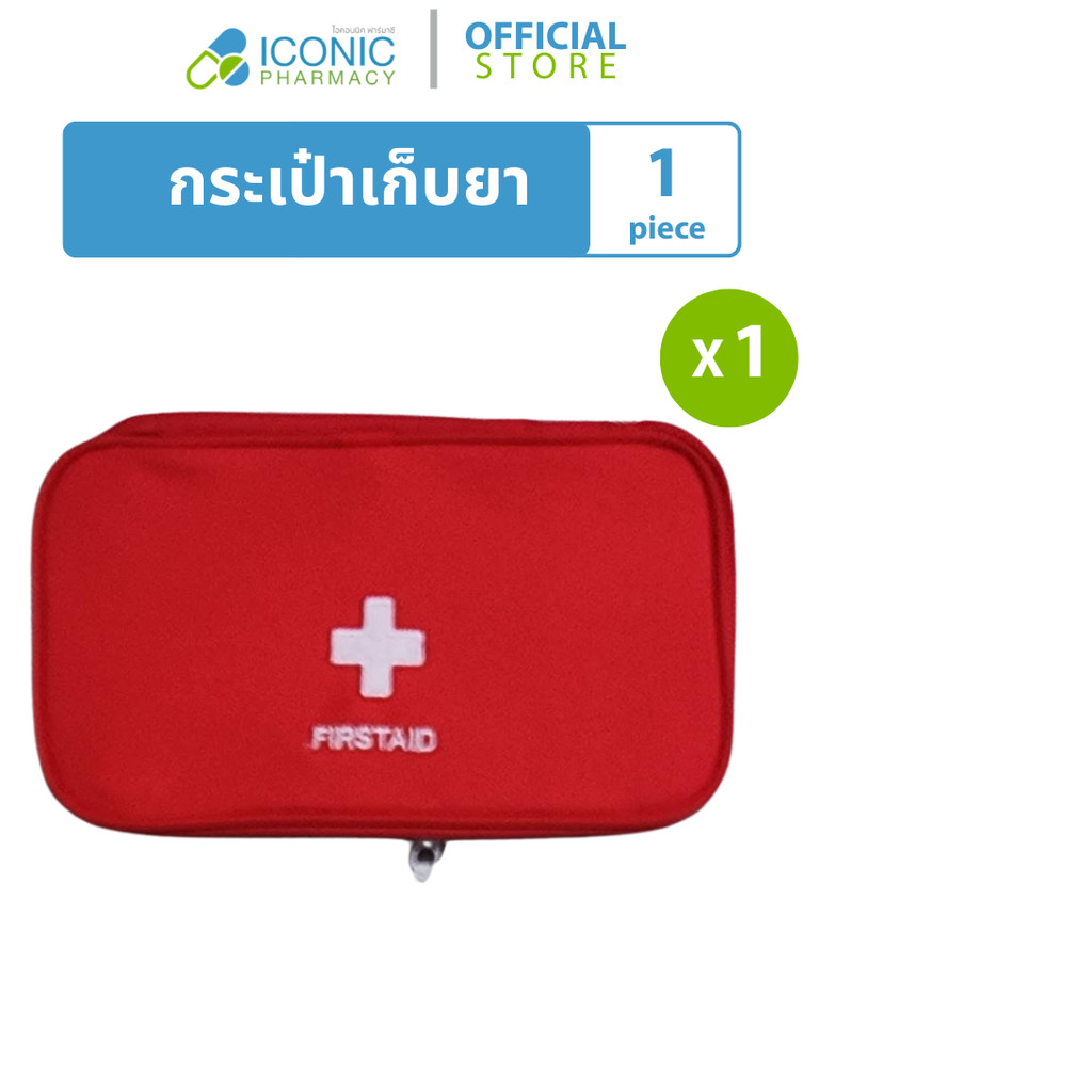 [1 ใบ] กระเป๋าเก็บยา (Medical Bag)