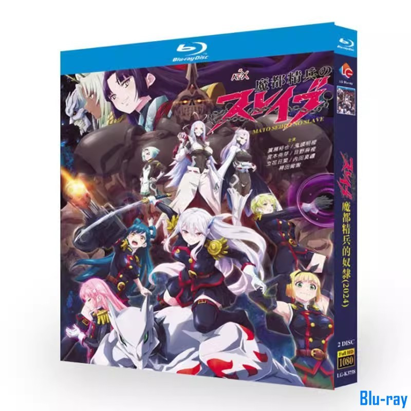 [BRAND NEW SEALED] แอนิเมชั่นญี่ปุ่น Mato Seihei no Slave (2024) Blu-ray 2-Disc Boxed