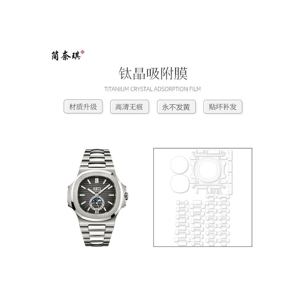 [ฟิล์มนาฬิกา] เหมาะสําหรับ PATEK PHILIPPE PATEK PHILIPPE PATEK PATEK PHILIPPE 5726A (40.5) ปฏิทินขนา