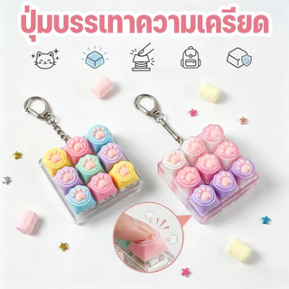 COD พวงกุญแจคีย์บอร์ดเรืองแสง 9 ปุ่ม LED คีย์แคปซาลาเปาน่ารักๆ คลิกเพลินๆ พวงกุญแจห้อยกระเป๋า