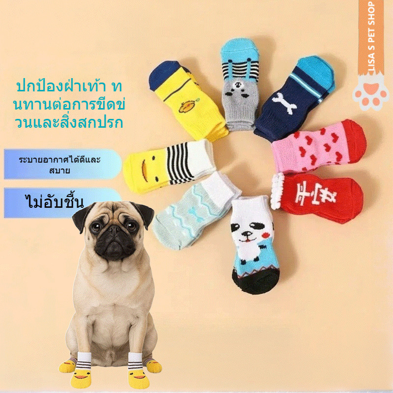 ถุงเท้าสัตวเลี้ยง ขายดี มีพื้นกันลื่น คุณภาพดี ใช้ได้ทั้งหมาและแมว ถุงเท้ากันสกปรก สำหรับทีเดียว สัตว์เล็กออกไปเดินเล่น