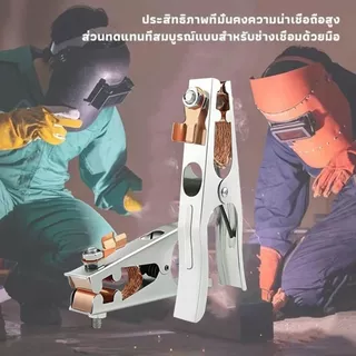 ที่คีบสายดิน 300A 500A แคลมป์หนีบสายดินไฟฟ้า คีมจับสายดินงานเชื่อม ยึดเกาะแน่น ปลอดภัย 100%