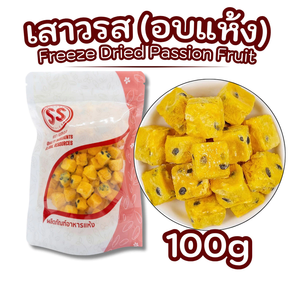 เสาวรสแห้ง 100กรัม ชงดื่มเย็น เปรี้วหวานกำลังดี (SS Brand)