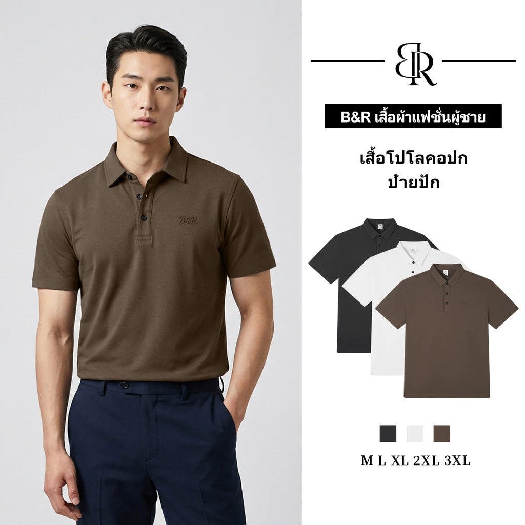B&R เสื้อโปโลผู้ชาย งานปักประณีต รูปทรงเข้ารูป สีพื้น ธุรกิจเรียบง่าย หล่อ รุ่นใหม่ฤดูร้อน
