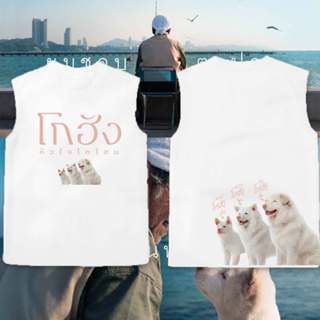 GOHAN The Movie Anime Tank Top โกฮัง..หัวใจโกโฮม Summer Vest…