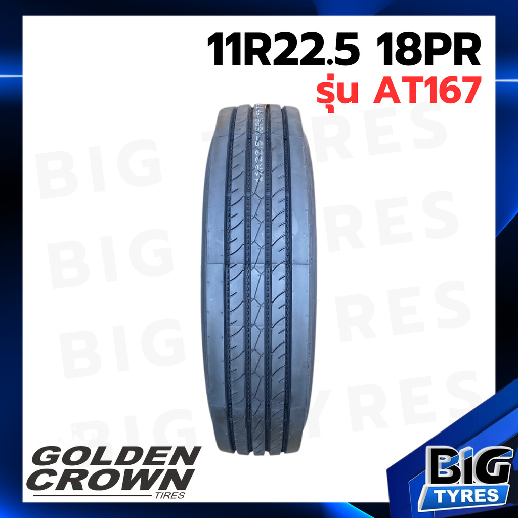 ยางรถบรรทุก ยางเรเดียล 11R22.5 18PR ยี่ห้อ GOLDEN CROWN รุ่น AT167