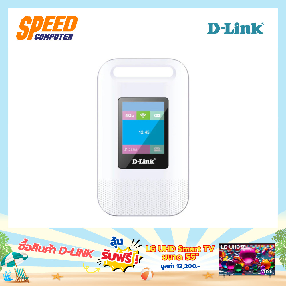 D-LINK DWR 933M (DWR-933M) | Wi-Fi 6 2.4GHz USB-C | Hotspot (ฮอตสปอต) | By Speed Computer