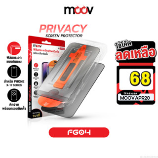[68บ.โค้ดคุ้ม] Moov FG04 ฟิล์มกระจก สำหรับ ไอโฟน 17 Pro Max …