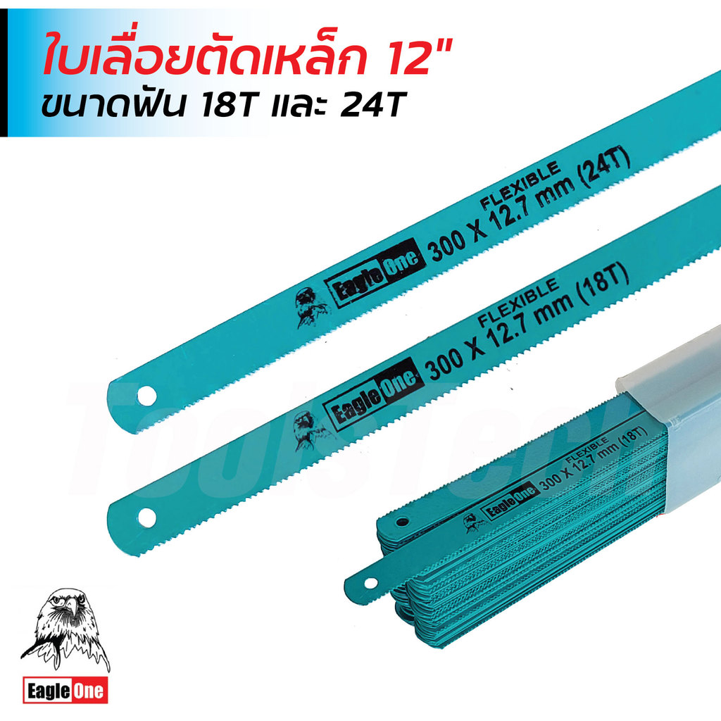 Eagle One  (1 ใบ) ใบเลื่อยตัดเหล็ก 12 นิ้ว ฟัน 18T และ 24T ผลิตจากเหล็กคาร์บอน แข็งแรง ทนทาน