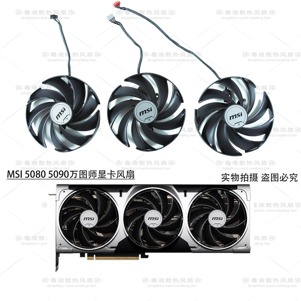 [Radiator] พัดลมระบายความร้อนการ์ดกราฟิก MSI/MSI RTX5080 5090 5090D VENTUS VENTUS 3X ดั้งเดิม
