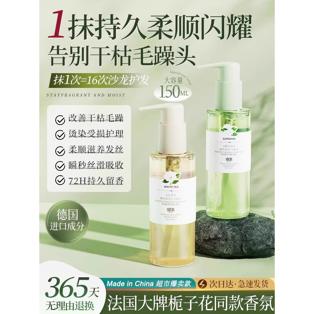️ Hair Care Essential Oil Female Anti-Frizz Softener Hydrating Dry Smooth Perm Dyeing Damaged Long-L