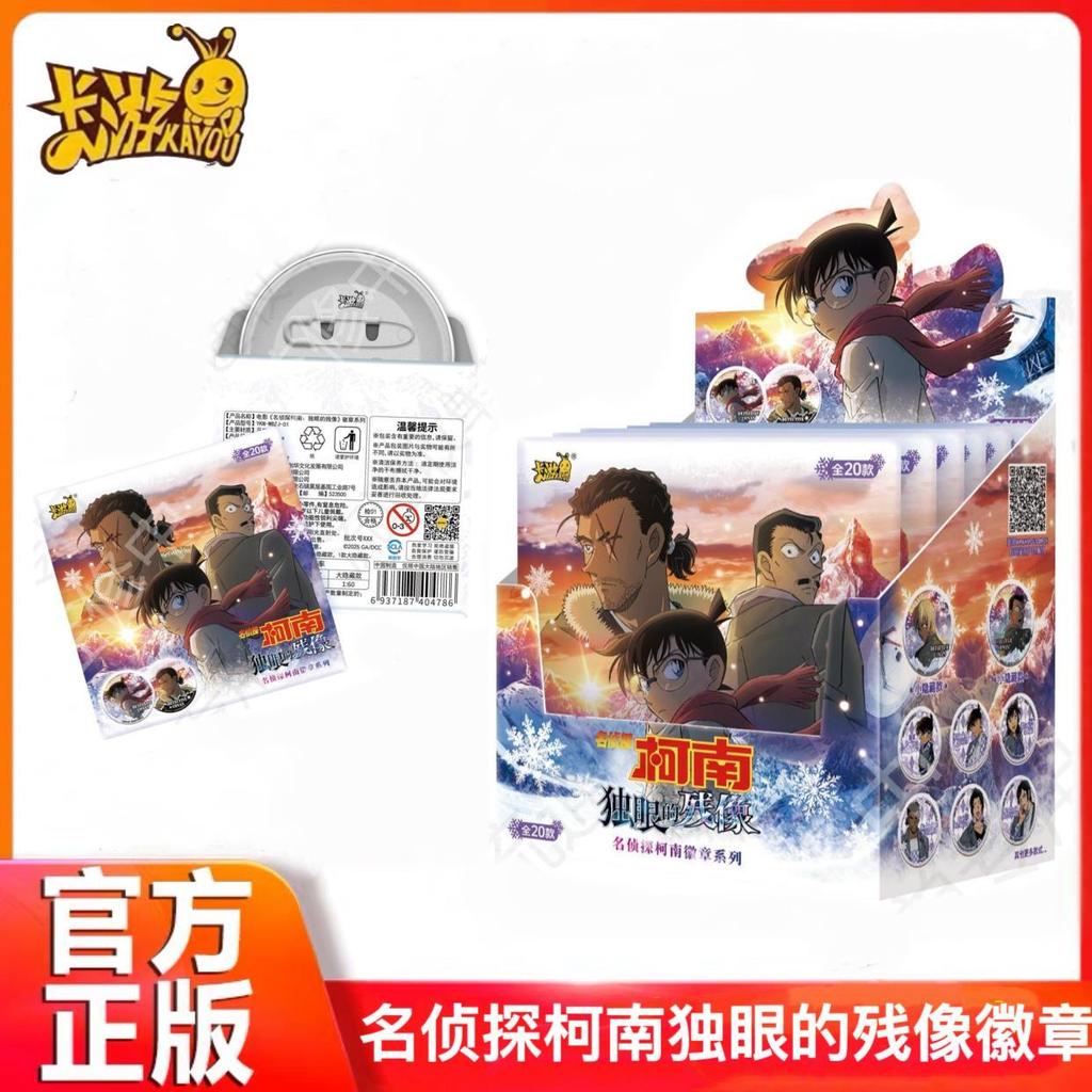 Detective Conan Cyclops Badge Phantom Thief Kidd Amuro Toru ของแท้สินค้าที่ระลึกรุ่น Bar Chi