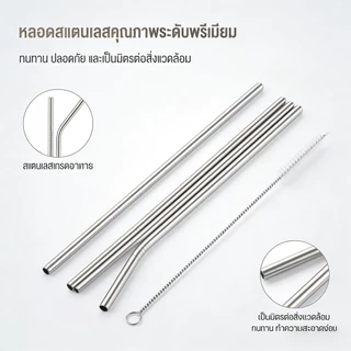 ชุดหลอดสแตนเลส 5 ชิ้น​ No.2132 พร้อมอุปกรณ์ทำความสะอาด สามารถใช้ซ้ำได้ (ยกโหล12ชิ้น)พร้อมส่ง