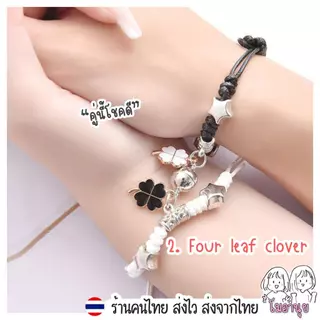 สร้อยข้อมือคู่รัก คู่กัน แม่เหล็กดูดกัน หวานฉ่ำ โรแมนติก เป็นของขวัญวันเกิด วันวาเลนไทน์ สวยทันสมัย ทนทาน