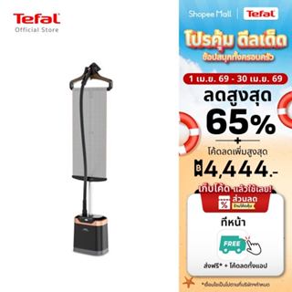 [สินค้าใหม่]Tefal เครื่องรีดถนอมผ้าไอน้ำ กำลังไฟ 2000 วัตต์ …
