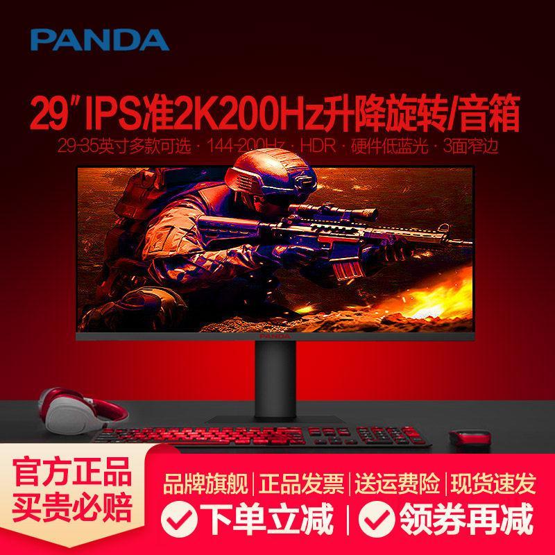 Panda Monitor 29/35 นิ้วที่ถูกต้อง 4K180Hz Gaming 240Hz ยกหมุนคอมพิวเตอร์ 2K ที่ถูกต้องพร้อมหน้าจอปล