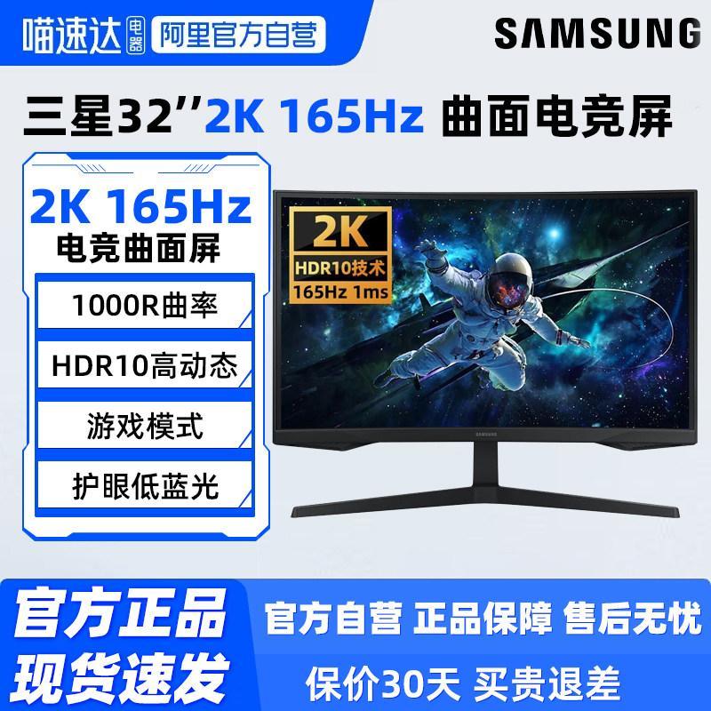 Samsung 32 นิ้ว 2K/165Hz Gaming Curved Display S32CG552EC คอมพิวเตอร์สําหรับเล่นเกมหน้าจอ LCD 190