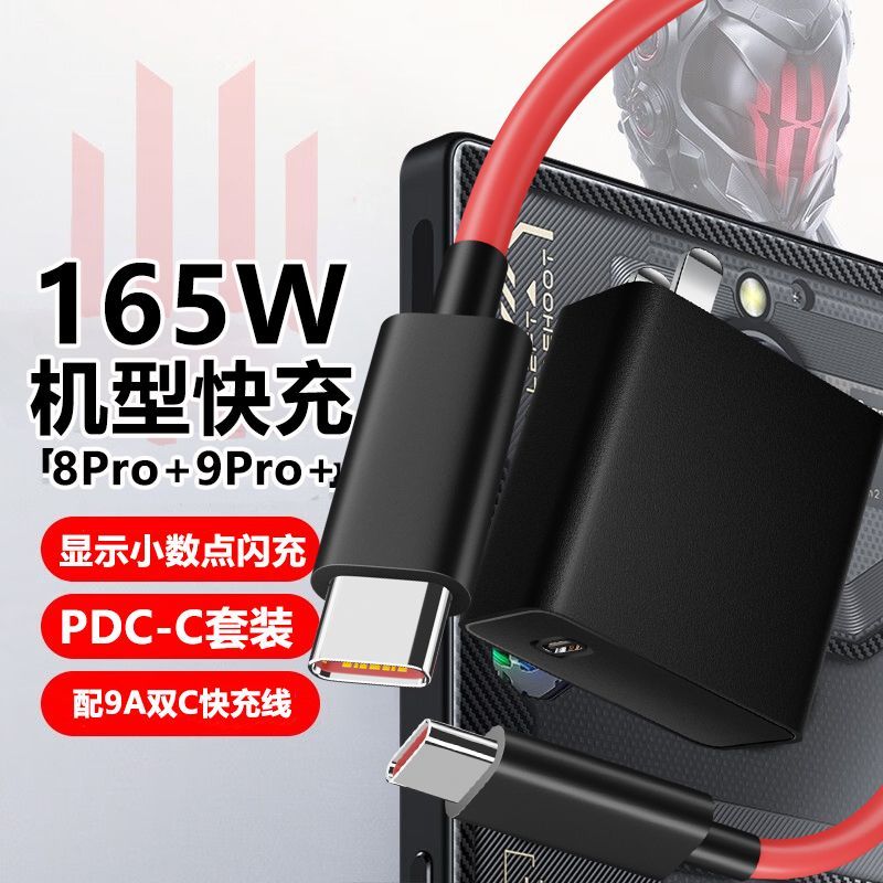 เหมาะสําหรับ Nubia Red Devil 8SPro + Charger 165W Fast สายชาร์จ Red Devil 7/7S/8/9Pro + สายเคเบิลข้อ