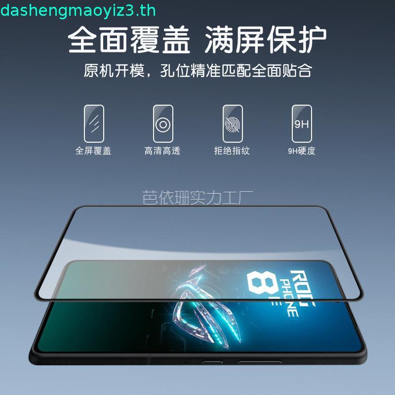 สำหรับ ASUS ROG Phone 8 Pro / ROG Phone 8 - ASUS ROG ฟิล์มกันรอยกระจกกันแบคทีเรีย