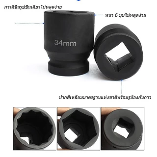 ชุดบล็อก 3/4 (6หุน) 21Pcs บล็อคชุดบล็อค ในชุดเดียวกัน 21ตัวชุด ลูกบล็อค บล็อกถอดล้อ เครื่องมือซ่อมรถยนต์ เหมาะกับรถใหญ่