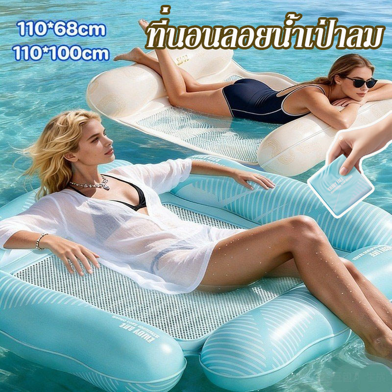 ที่นอนลอยน้ำเป่าลม แพเป่าลม แพลอยน้ํา ยอดนิยม พับเก็บได้ ชายหาดสระว่ายน้ำ สำหรับเด็กและผู้ใหญ่