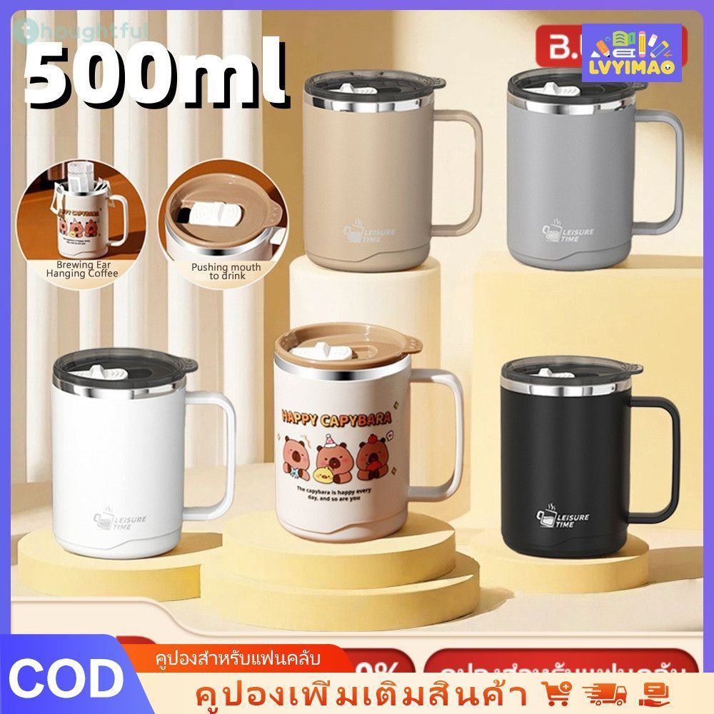 ขวดน้ำสแตนเลสพร้อมฝาปิด, แก้วกาแฟ, เก็บความร้อนสำหรับใช้ในสำนักงาน, ชา, น้ำสองชั้น, แก้วมัค, แก้วกาแฟร้อน, 500 มล. TH
