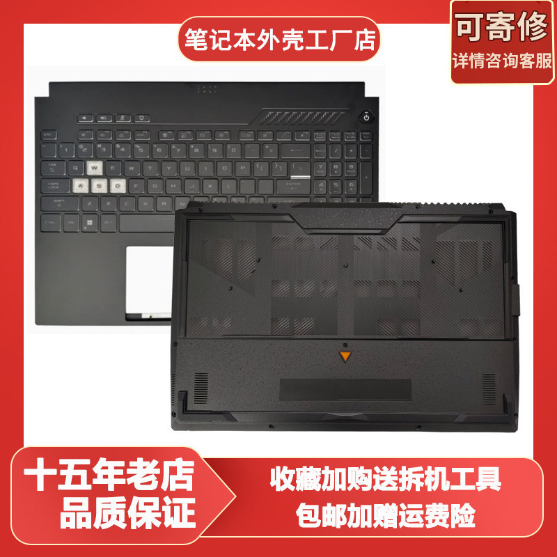 เหมาะสําหรับ ASUS ASUS Flight Fortress Sky Selection 4 PLUS FX707 FA707 A Shell B Shell C Shell D Sh